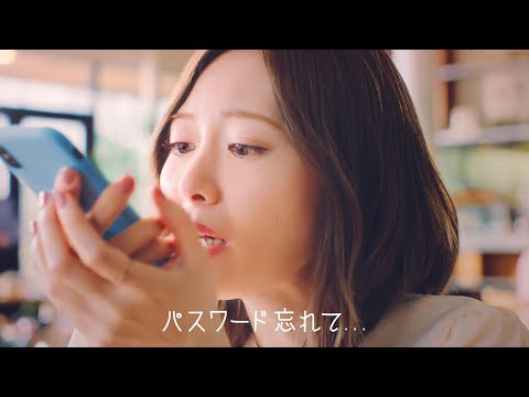 白石麻衣（28）が脱パスワードで一括ログイン｜新TVCM「困っちゃうナ」篇／HENNGE㈱