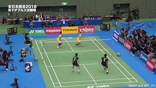 DIGEST【全日本総合2018 】MD決勝 園田啓悟/嘉村健士 vs 遠藤大由/渡辺勇大