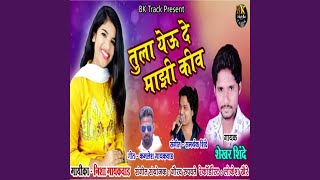 Tula Yeu De Mazi Kiv