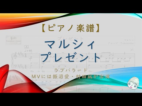 プレゼント - マルシィ