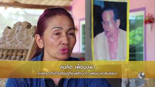 คนไทยหัวใจเกษตร  10 ตุลาคม 2560 B3