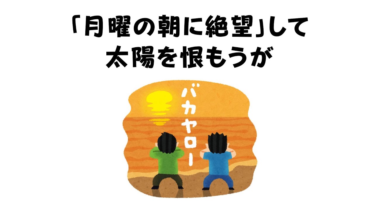 聞くだけで前向きになれる雑学 