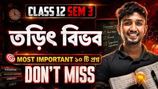 Class 12 SEM 3 : তড়িৎবিভব Most Improtant Questions | HS 2027 Class 12 SEM 3 Physics | LET'S IMPROVE