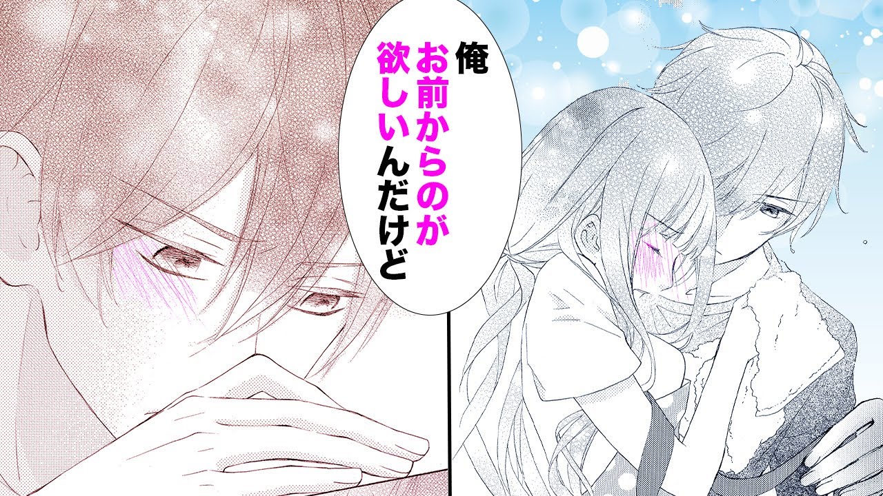 【恋愛漫画】嫉妬した俺様同級生からのおねだり♡首元を吸われてしまい...♡【斎王寺兄弟に困らされるのも悪くない　3+4話】│はくせんちゃんねる