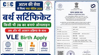 किसी भी उम्र का बर्थ सर्टिफिकेट बनाएं l CSC अटल की सेवा से मिला नया पोर्टल 2026 l VLE Birth Apply