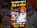 पीएम मोदी के काफिले में सिर्फ दो गाडियां चलने पर राकेश टिकैत का कडा तंज #Narendramodi #Rakeshtikait