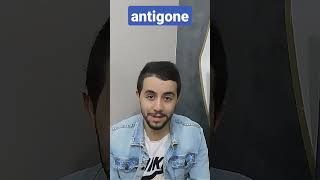 Antigone أجي تفهم