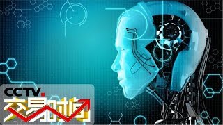 《交易时间（下午版）》 人工智能扑面而来 助力零售业提高效率 20190109 | CCTV财经