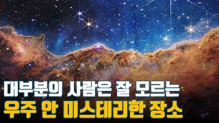 이곳에서 가장 거대한 별과 우주의 욕설이 발견되었습니다.