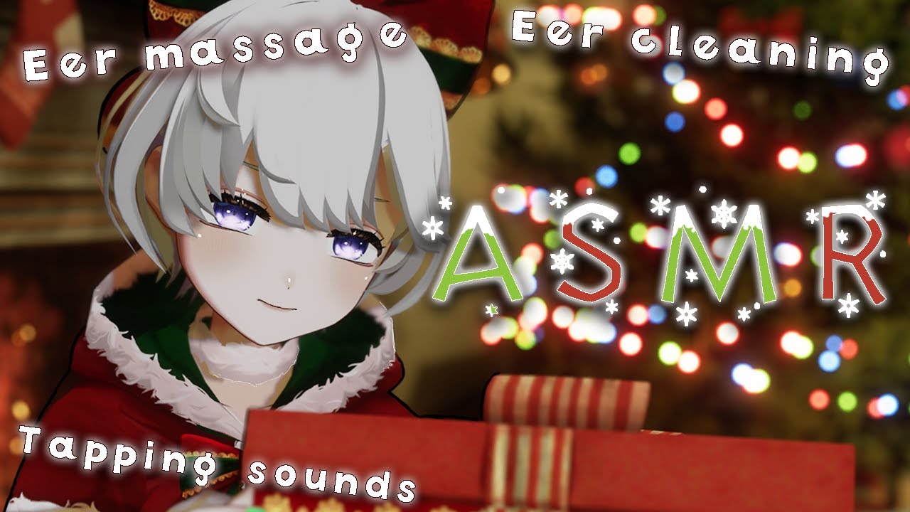 【ASMR】サンタが貴方に癒しと眠りをプレゼントします🎁🎅(泡やスクラブで耳マッサージ、耳かき...etc)