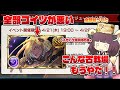 【自分の知ってる古戦場が〇〇〇〇〇によって壊されてるんですけどいつ直りますか?】3分ちょいで光古戦場のすべてがわかるかもしれないクソ動画【グラブル】【VOICEROID】