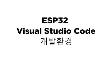 ESP32 Visual Studio Code 개발환경