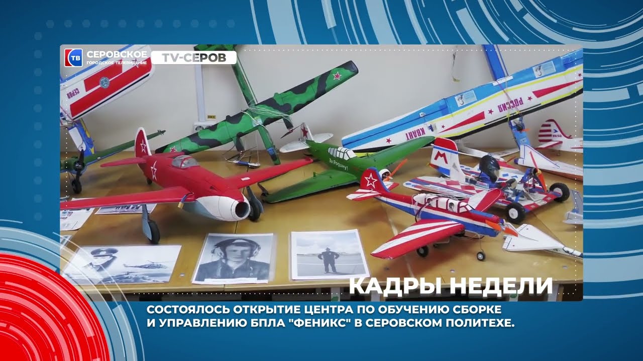 Кадры недели с 25 по 29 ноября #серовтв #серов