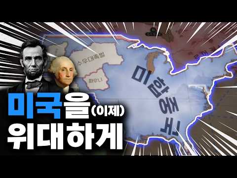 Make America Great | 2025.08.12 (상)
