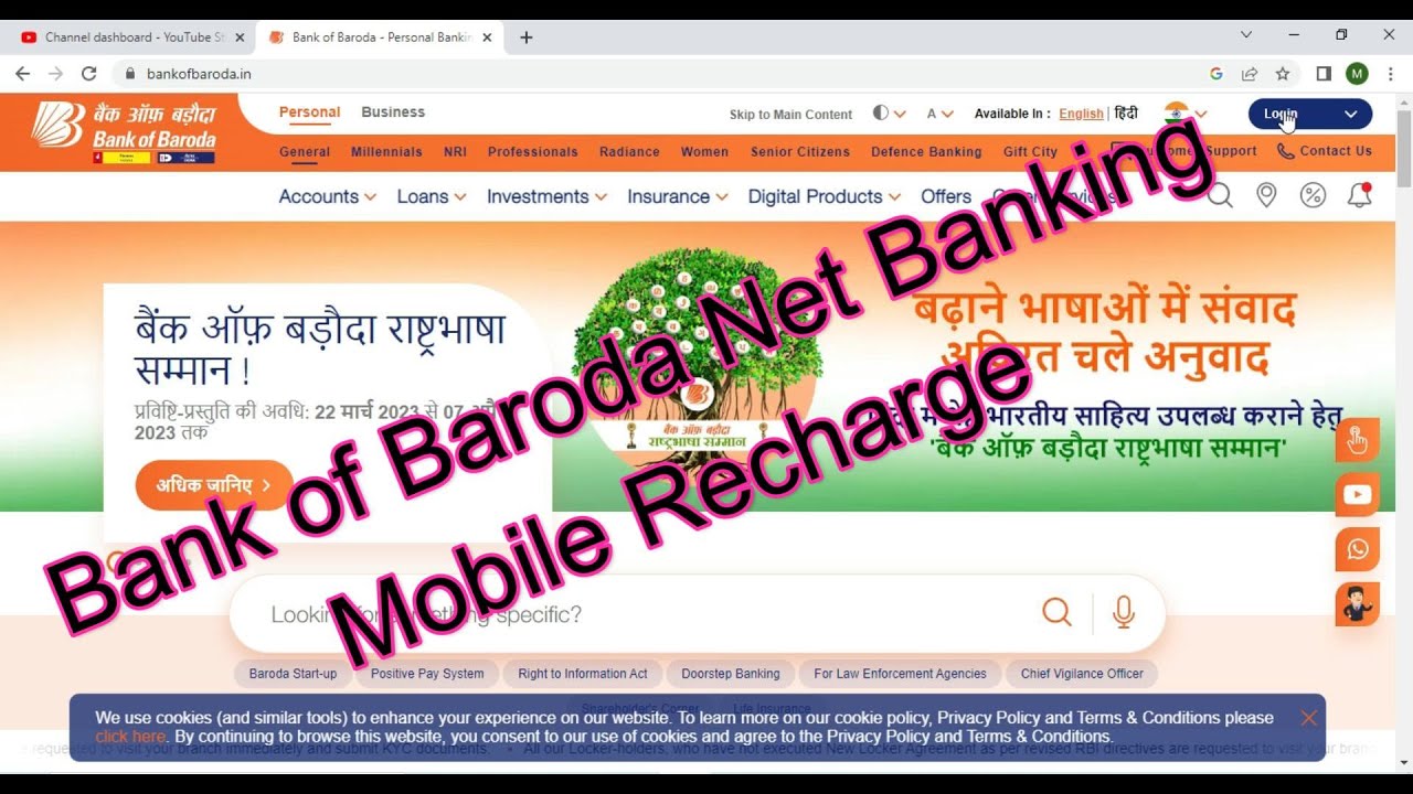 Bank of Baroda Net Banking Mobile Recharge! bank of baroda se mobile ...