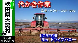 代かき作業 2021】今年は風が強い日が続く - YouTube