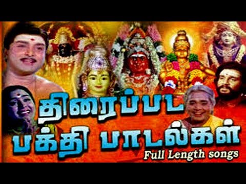 Bakthi Paadalgal  Cinema Devotional Songs  Superhit Devotional Song Tamil HD