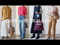【無印良品】MUJI購入品第二弾、4アイテムで着回し | 大人カジュアル | 着回しコーデ | 50代 40代ファッション