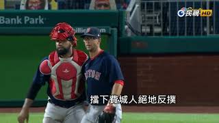 20200909MLB紅襪5:2勝費城人 林子偉先發敲2安帶打點+精彩守備