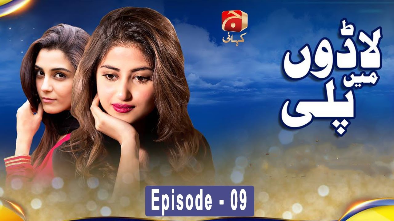 Ladoon Mein Palli - Episode 09 GEO KAHANI Feb 22
