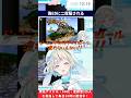 【ネタバレ注意】偽EDに二度騙される【#スーパードンキーコング¦#夏渚まはろ¦#パレプロ研究生¦#shorts ¦#新人Vtuber 】