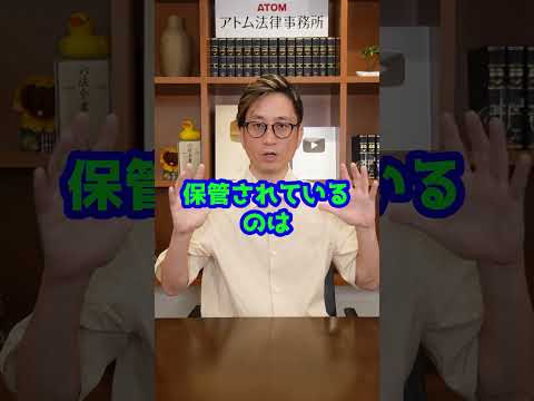 Q：日本銀行の地下には、もしもの時に備えて大量の金塊が保存されているって聞きましたが本当ですか？#Shorts