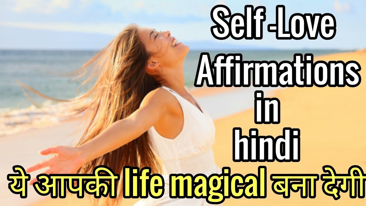 Self -Love Affirmations| Listen To Change Your Life Baisakhi Motivation ...