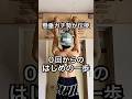 【🔰懸垂ハック】まだ1回もできない人へ #懸垂 #登らないクライマー #筋トレ