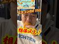 エスコンのパンのフェスが凄すぎた！ #shorts