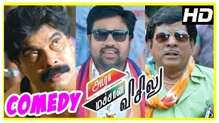 Adra Machan Visilu movie | comedy scenes | Shiva | Power Star Srinivasan | Sentrayan | Singamuthu