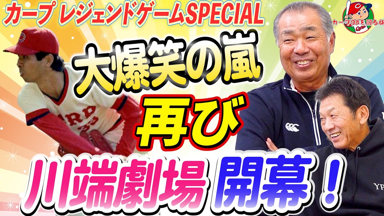① [A Storm of Laughter Again] Jun Kawabata is back! Car Legend 