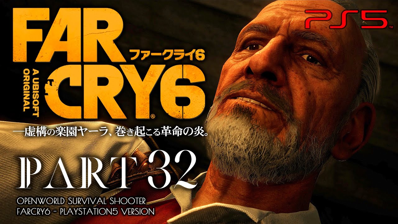 #32【ファークライ6/高画質】最終章「エスペランサ編」突入！ラウル将軍の拷問術【FARCRY6攻略】