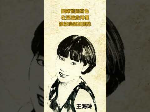 校園民歌：我心似清泉