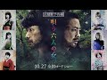 映画「唄う六人の女」主題歌版予告