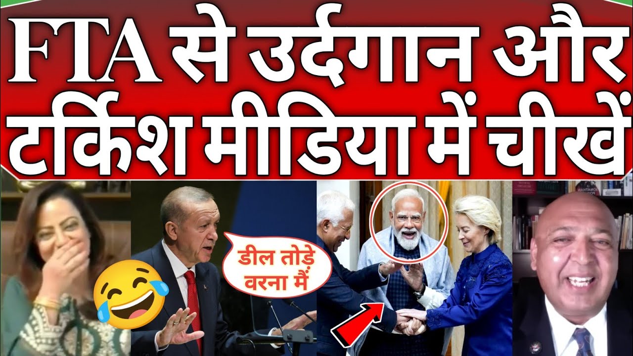 Pakistani and turkey media 😂🔥 gone crazy reaction on FTA deal with india 🇮🇳🔥