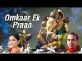 Omkaar Ek Praan Suresh Wadkar Devaki Pandit Ganaadheesh Times Music Spiritual mp3