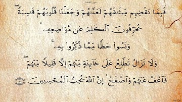 سورة المائدة  بصوت محمود البنا رحمه الله