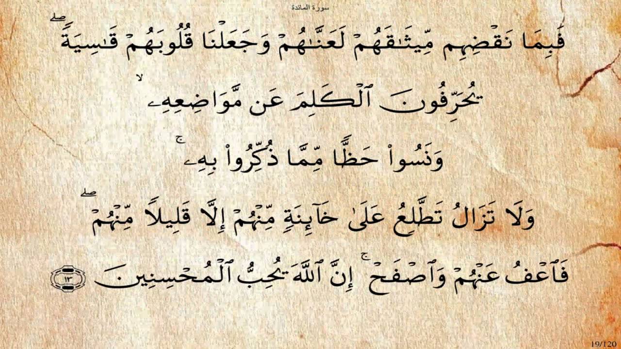 سورة المائدة  بصوت محمود البنا رحمه الله