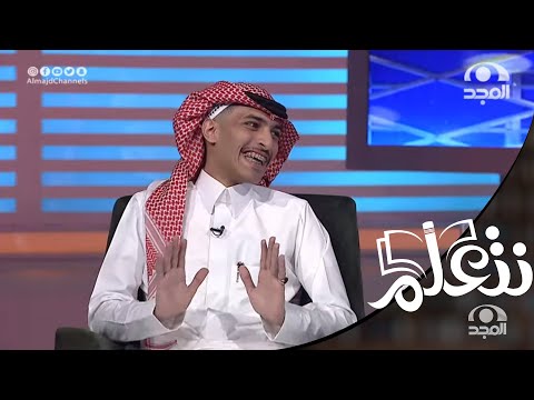 مذيع أراد أن يختبر سرعة البديهة لدى ضيفه فهذا ما حصل