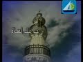 اذان العشاء قناة المحروسة القنال الشيخ محمد رفعت 