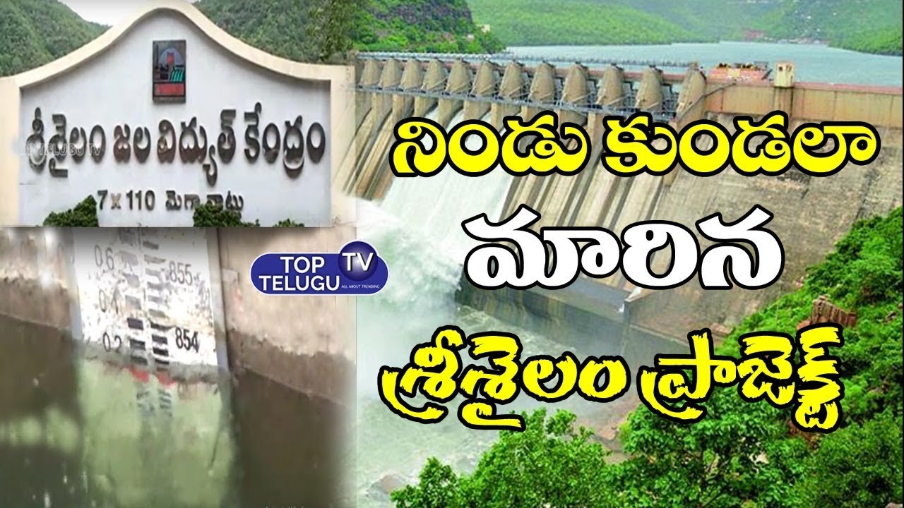 telugu news websites Srishailam Project Water Level Reaches 854 Ft | Due to Heavy Rainfall | Top Telugu TV