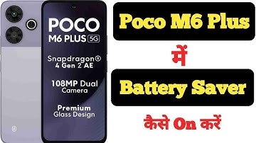 How to on battery saver in Poco M6 Plus || Poco M6 Plus me battery saver kaise on kare ||
