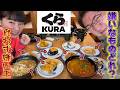 【くら寿司】食わず嫌い王決定戦!【ガチ】