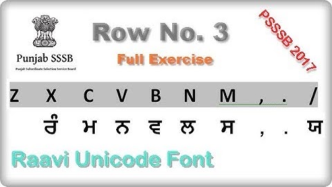 PSSSB Clerk 2017: RAAVI UNICODE font typing row 3 full exercise