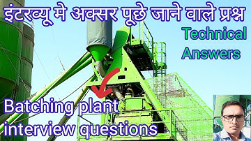 Batching plant important question in interview ।। RMC plant interview question kis prakar ke hote h