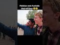 Pakistan mein Australia bhai mil Gaya 😅😄 #pakistan