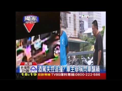 〈獨家〉妙齡女開「瑪莎」肇逃？　車主現身否認