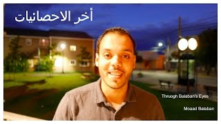 مالا تعرفه عن كندا