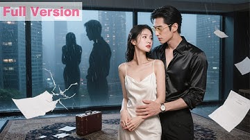 💗禁慾總裁好上癮！被趕出家門後身無分文的她，被迫成為冰山總裁的合約妻子。眾人口中的鐵血霍少，卻在婚後將她寵上天！#romance #movie #cinderella #chinesedrama