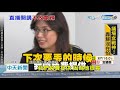 20201205中天新聞　笑臉背後　鄭麗文揭蘇貞昌一出議場臉秒垮